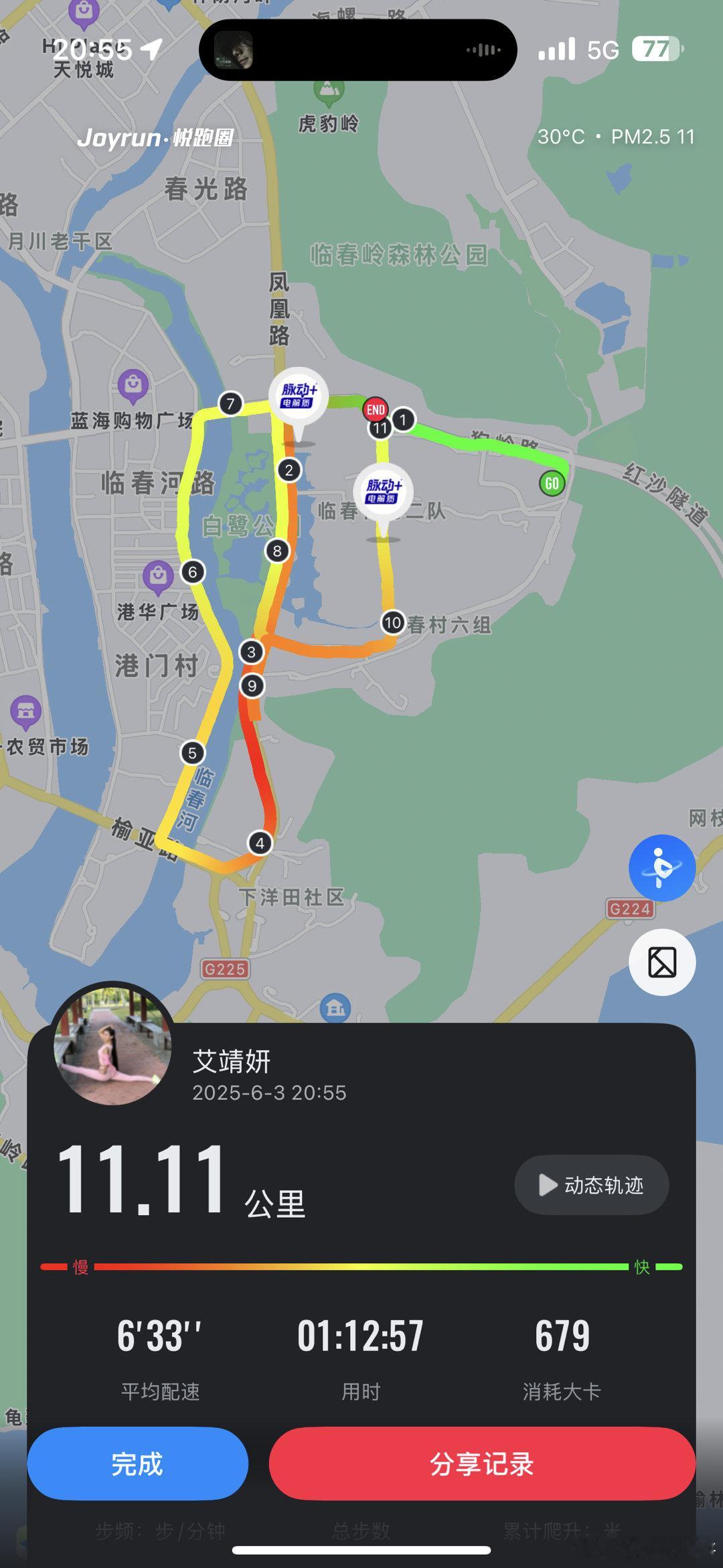 🖤晚上好～夜跑卡💪🖤一口气跑完11公里 真的快累死我了[裂开] ​​​