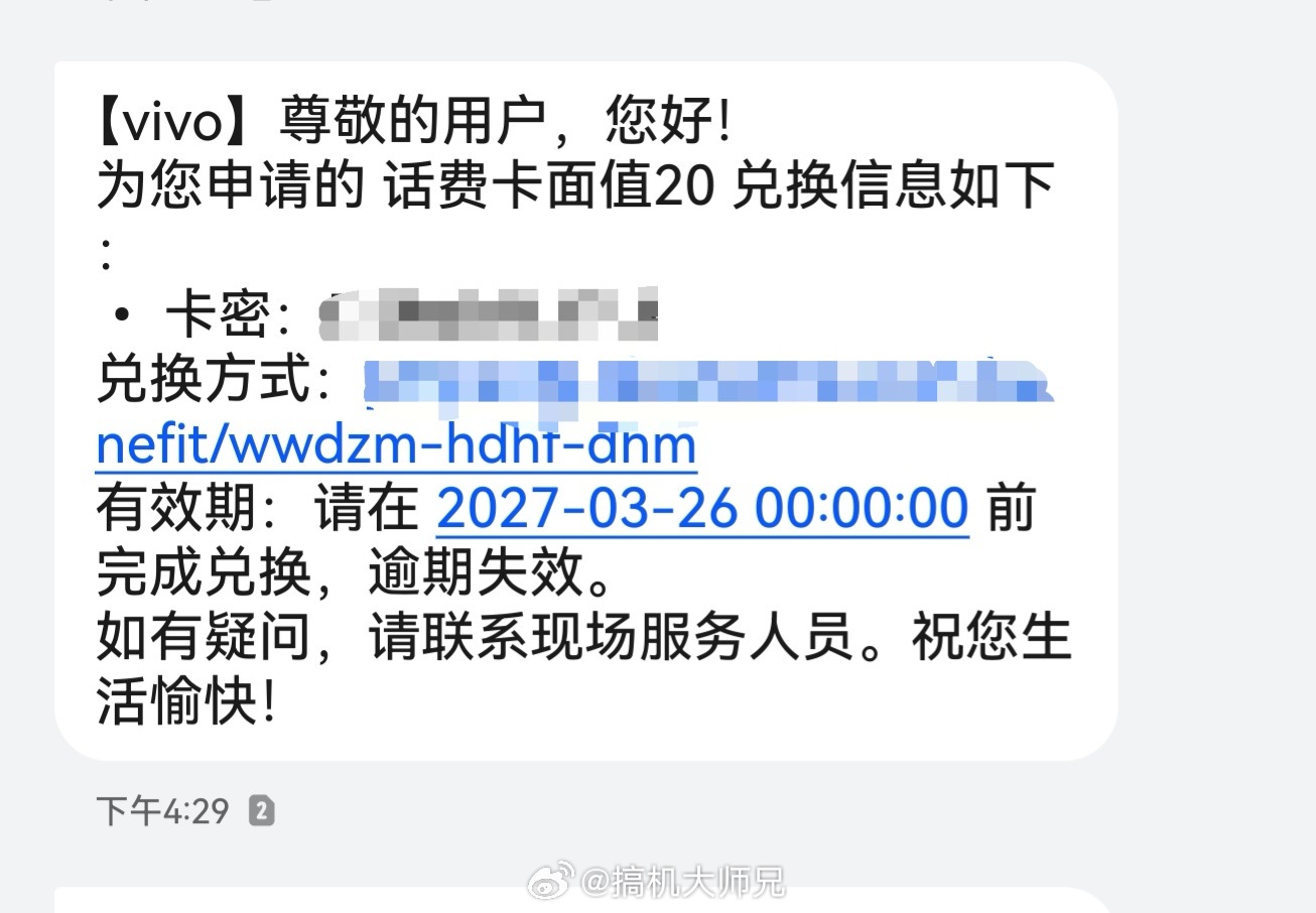 vivo的售后服务是真的好，觉得耽误了我2小时时间，给我送了20元话费