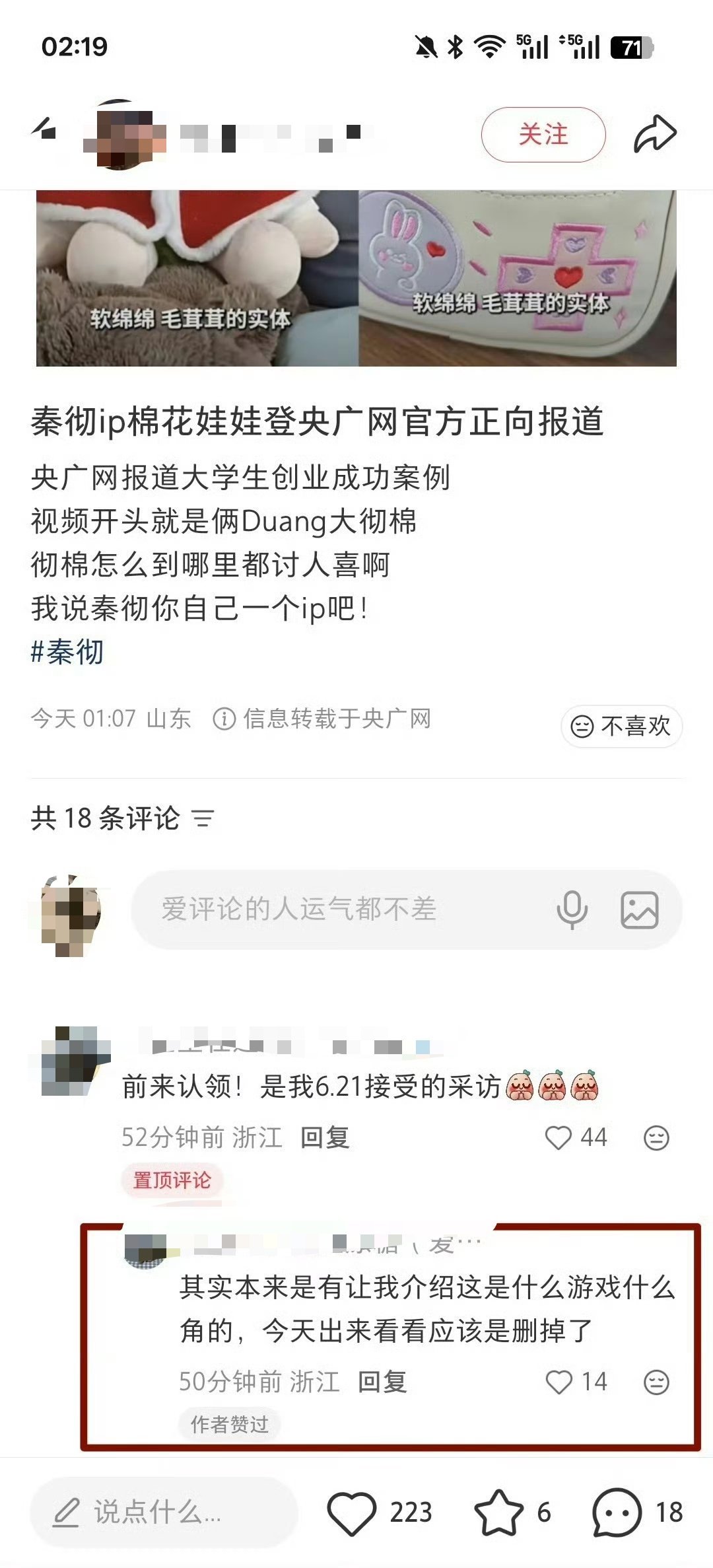 恋与深空你就继续死犟着吧，还不如开个恋与秦彻算了