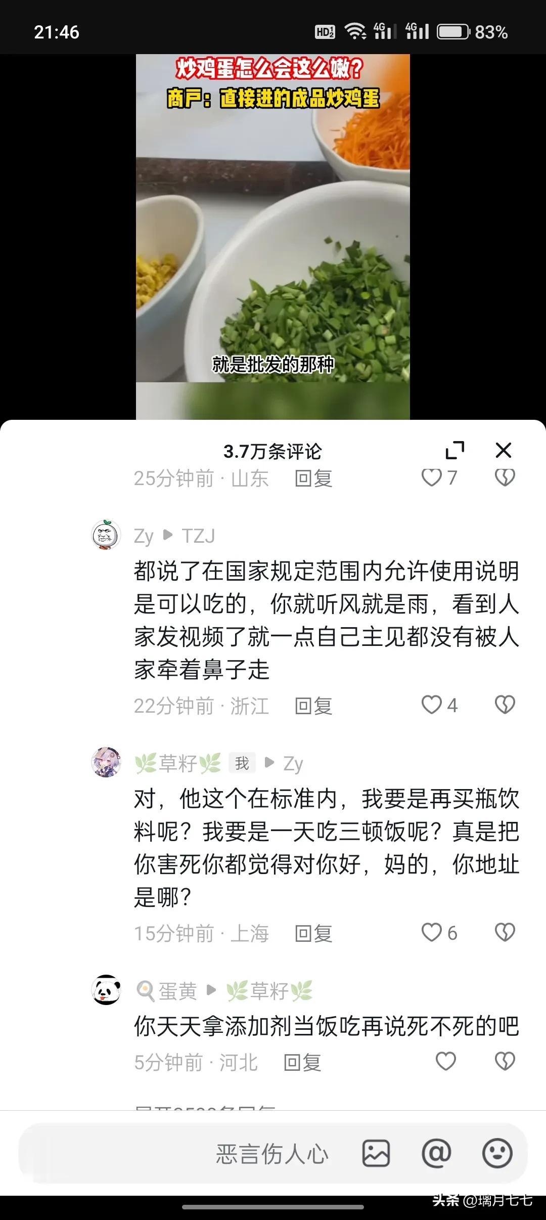 为什么总有那么多杠精，分不清自己的队伍呢？ 我呼吁食品安全，他杠“都是国家允许范