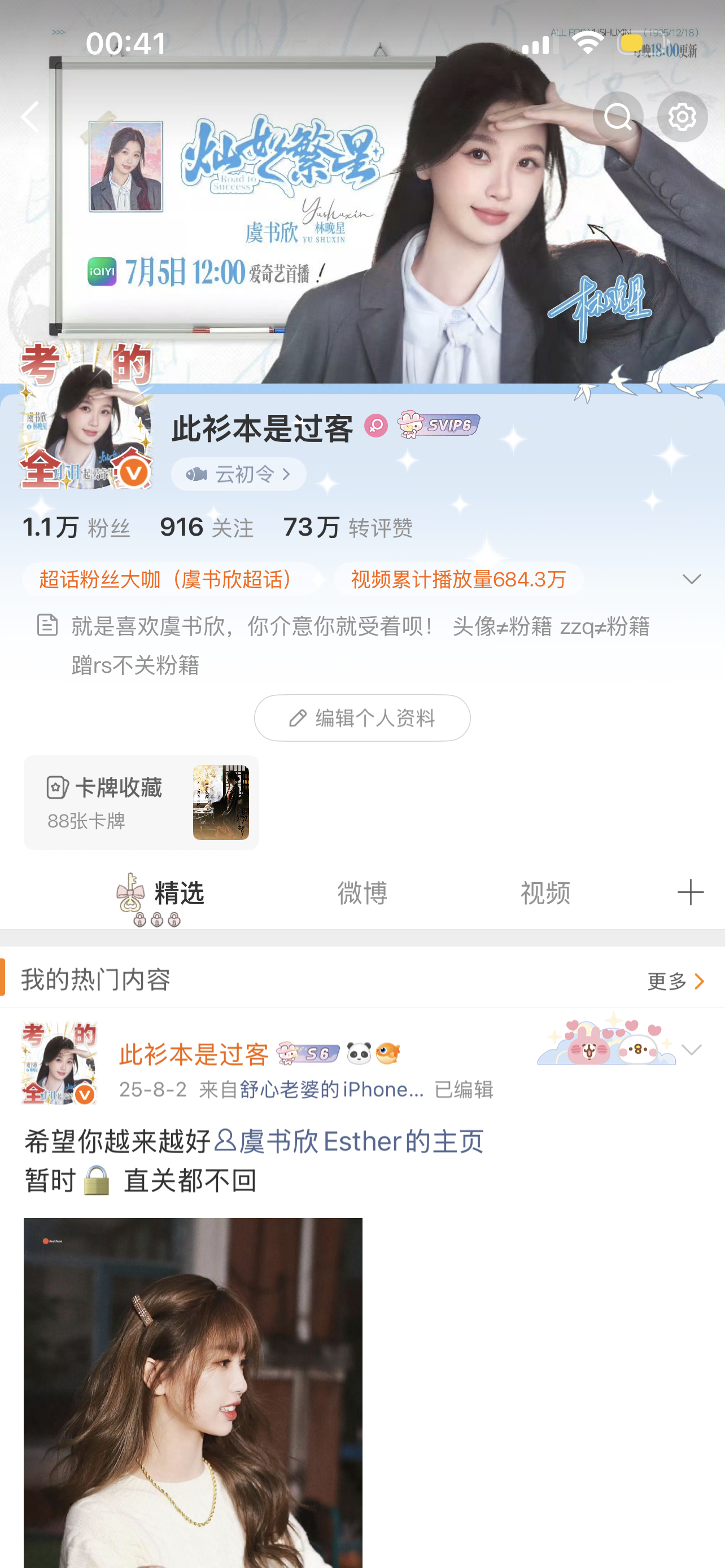 我变！ 