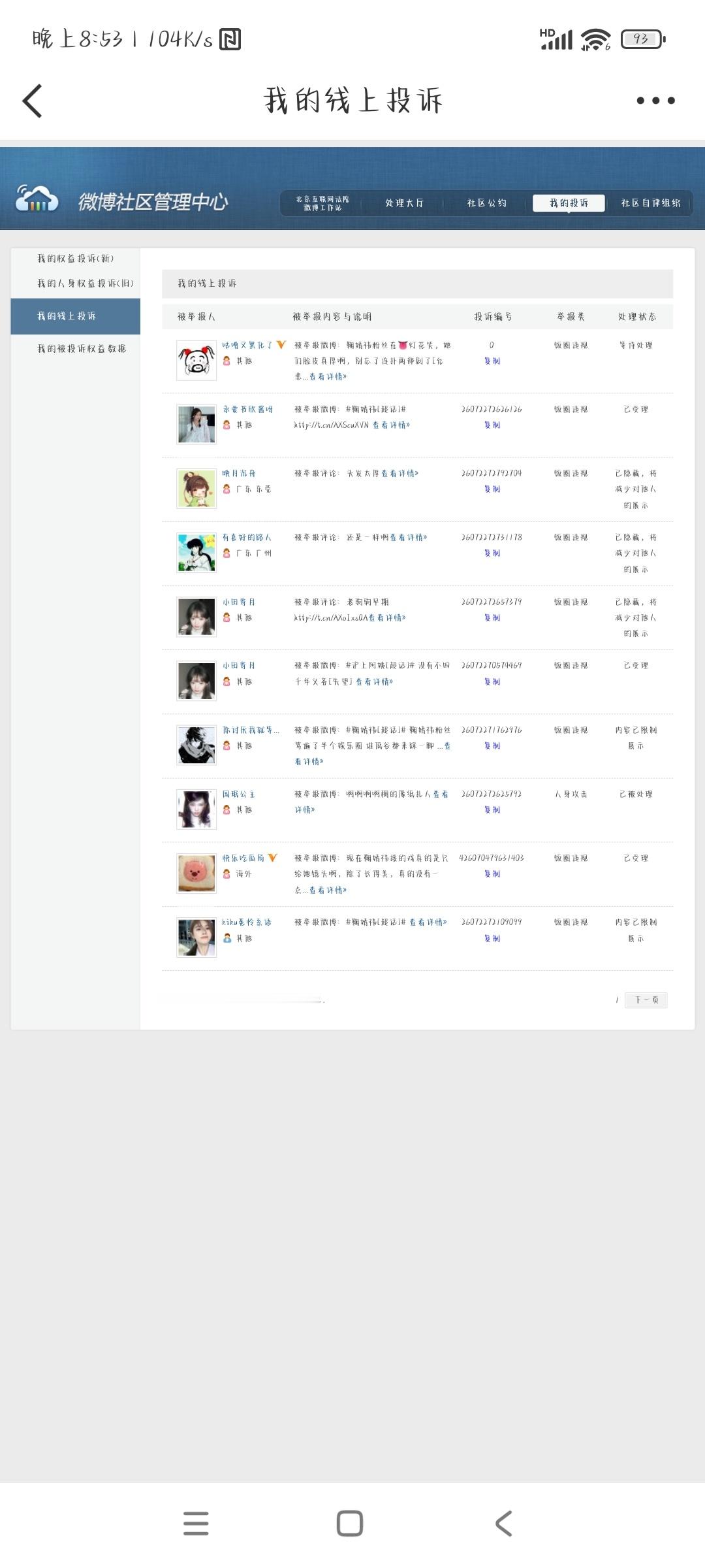 鞠婧祎 【橘园】0705午间+晚间➗🐛  专栏 · 小🐱喂养日记·📚🍊