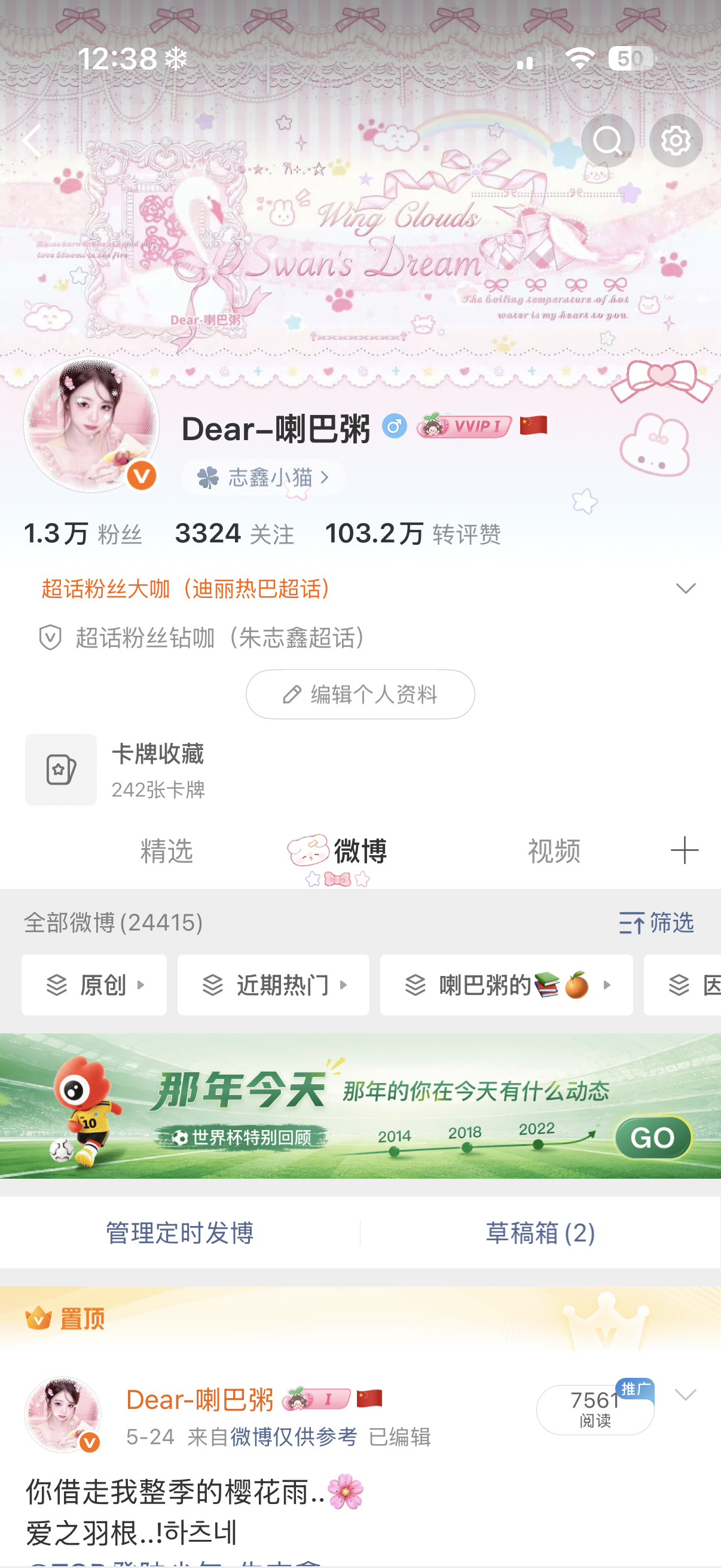 请选择喇巴粥的头像 