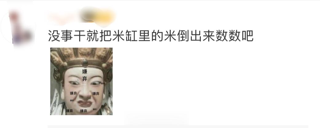 有网友提议没事让刘大锤回家数数米缸里的米有多少，狠狠的点了！#刘大锤辟谣肖姓艺人