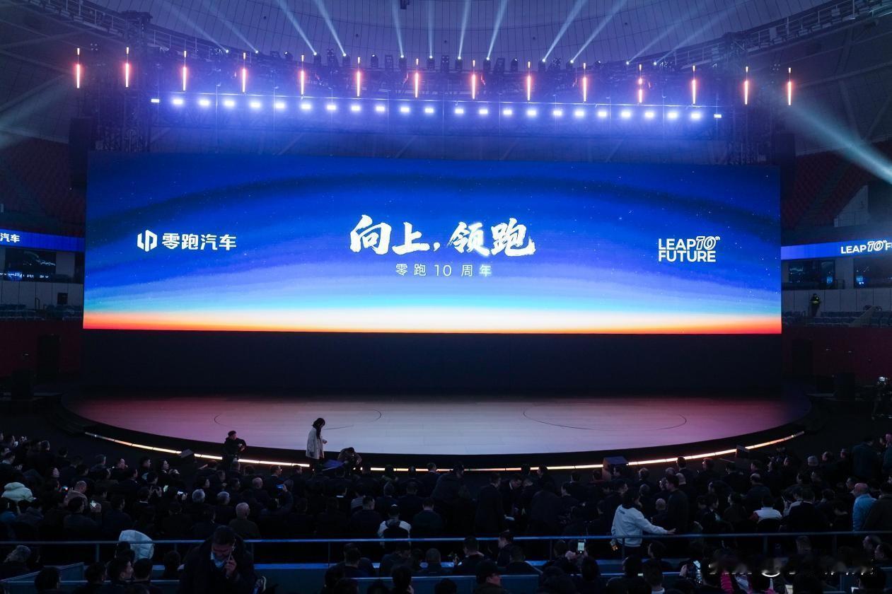 为什么零跑的车能够做到好而不贵？零跑十周年发布会，朱江明透底了。

近两年，零跑