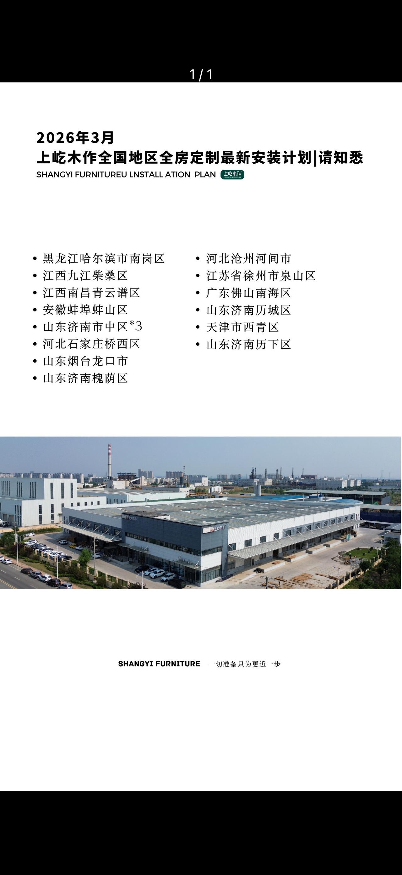 更近一步.上屹木作