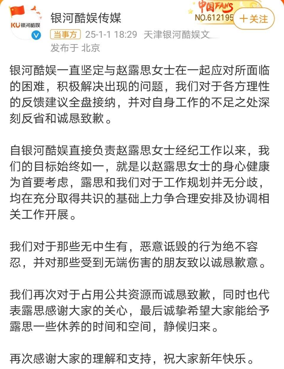 银河酷娱致歉 银河酷娱回应了，但是没有直接否认殴打过艺人，对这件事难道不应该给个