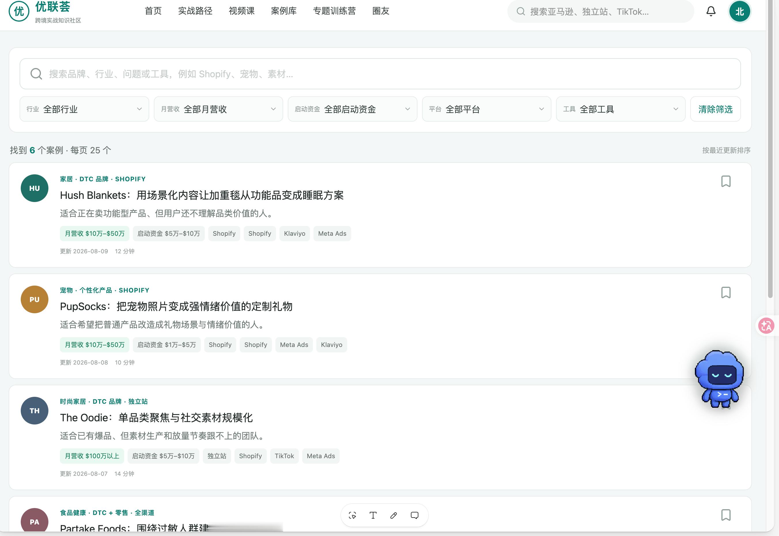 我又做了一个网站，优联荟的网站，差不多从设计到落地，花了不到2天时间时间主要是花