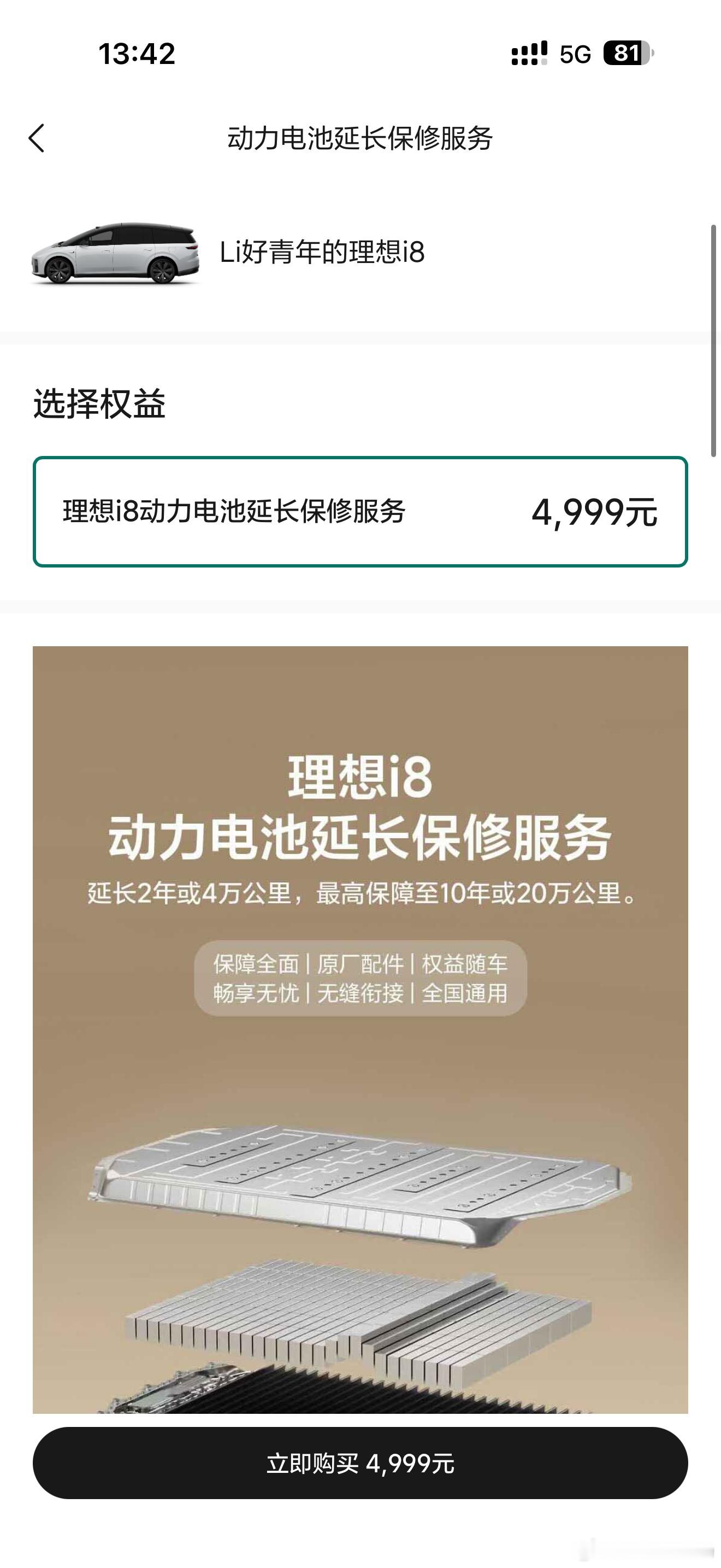 这么有情绪价值的东西为啥不搞的便宜点卖或者直接送了呢？你卖便宜点让利于车主，车主