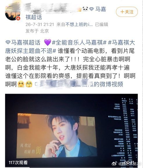 大唐妖探片尾放了马嘉祺不退mv大唐妖探好宠马嘉祺  电影里少年探案绝不后退，片尾