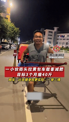 "人怎么可以这么聪明！"广西北海，一男子闲逛时，突然看到一小伙拉着黄包车跑过，原