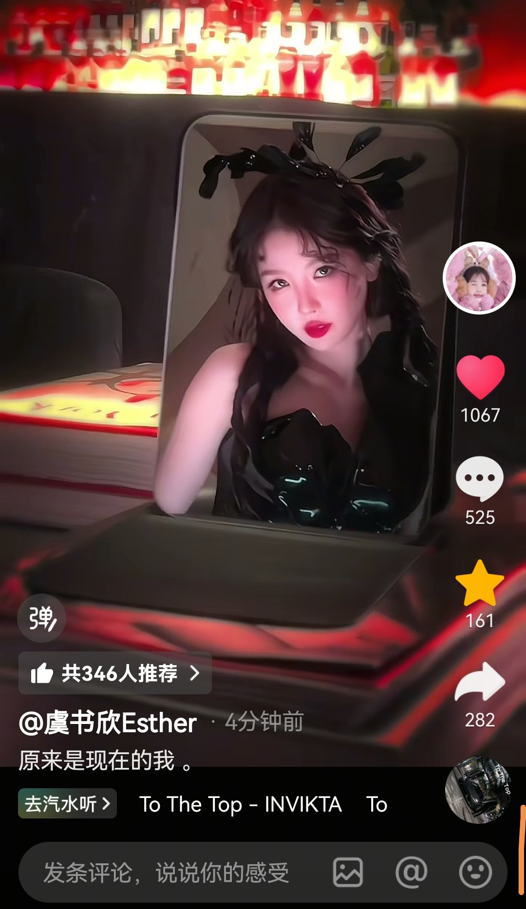 虞书欣🫘更新啦！都去点赞没见过的新造型 