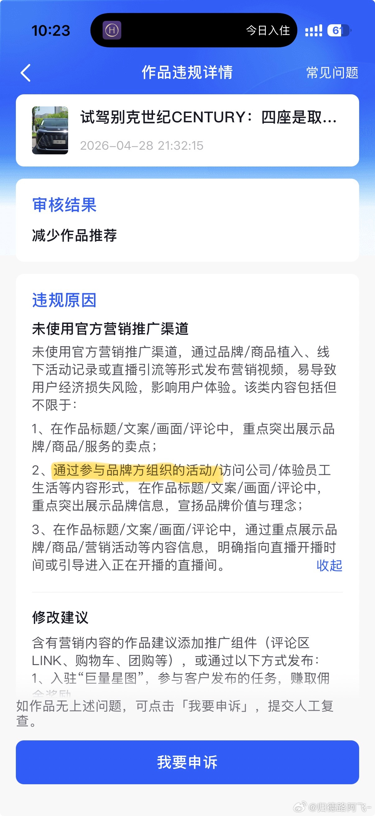 抖音的态度很明显了，现在哪怕是品牌方举办的活动，也属于杜绝范围内。 