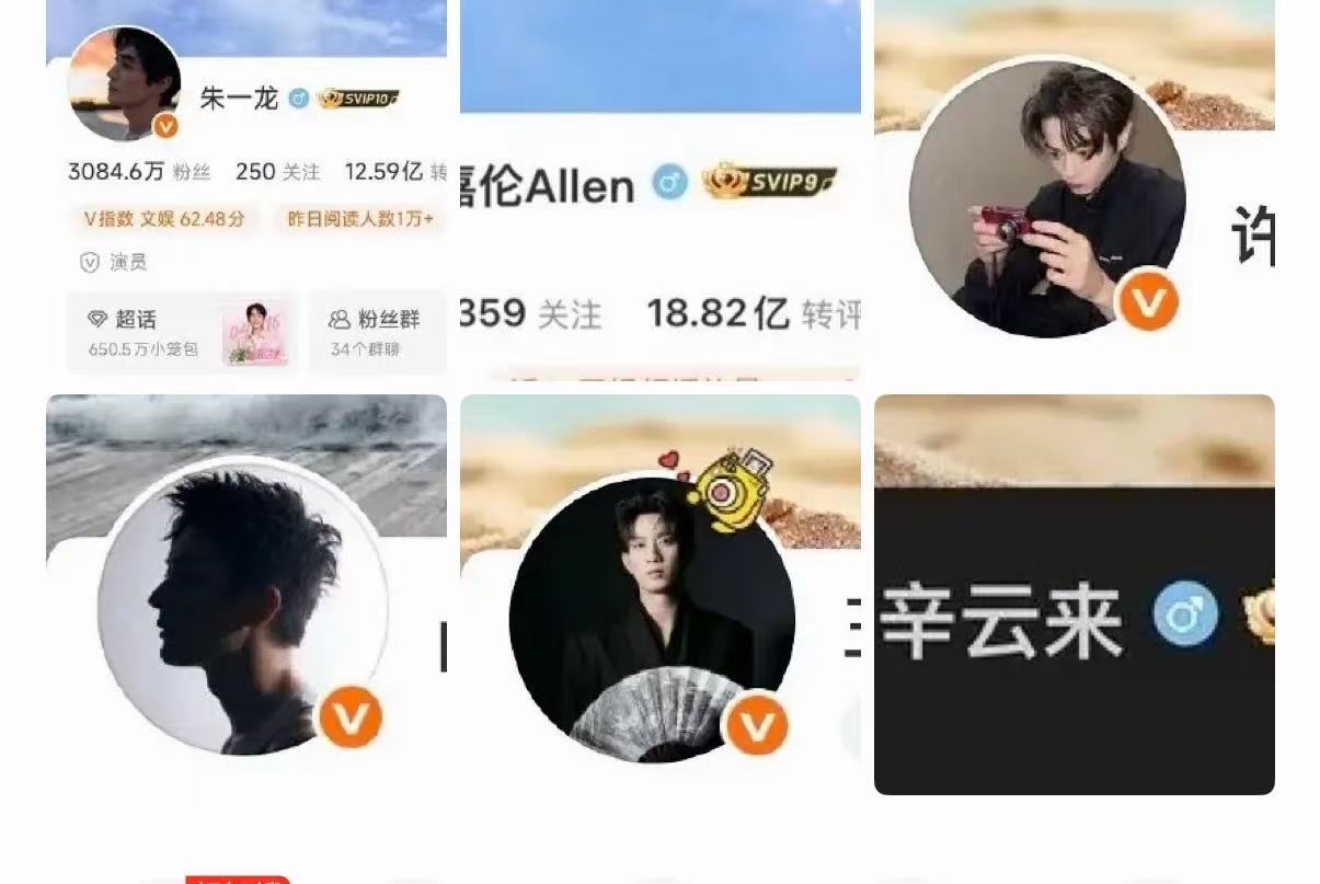 掉到橙v的明星掉到橙v的艺人掉到橙v的明星，如何，