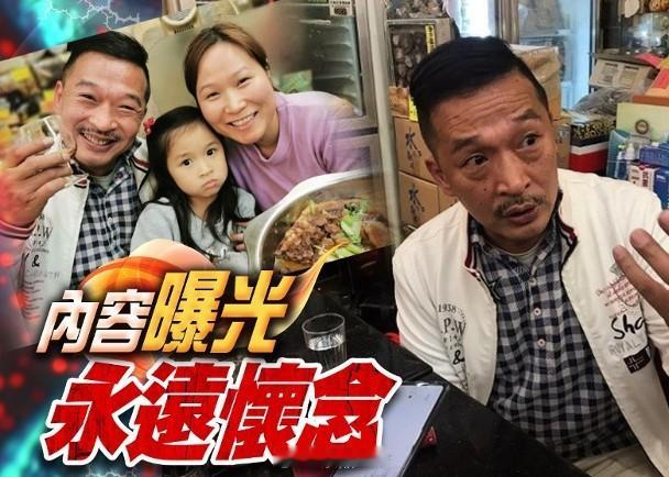 【On.cc】游飈腦出血離世　彌留期間愛妻悲痛發文：世界崩潰了前無綫藝人游飈因腦