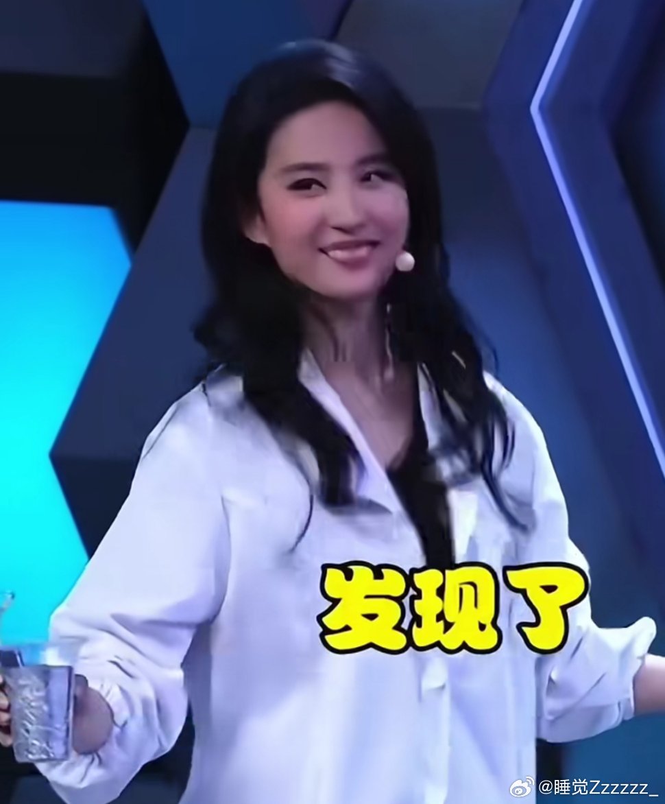 #刘亦菲[超话]# 这一季我印象超级深刻！！！因为当时她上这个节目感觉还挺活泼的
