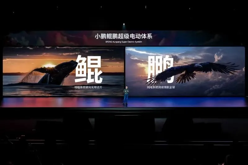 小鹏正式入局增程式！蔚来成纯电“独苗”！