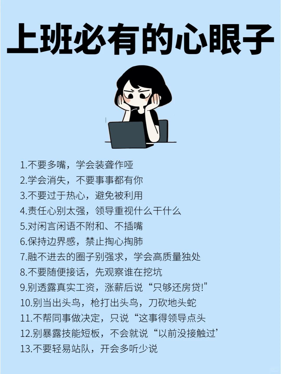 不要再做职场上任劳任怨的老黄牛了
原来大家上班都这么有心眼子 
每一个打工人都应