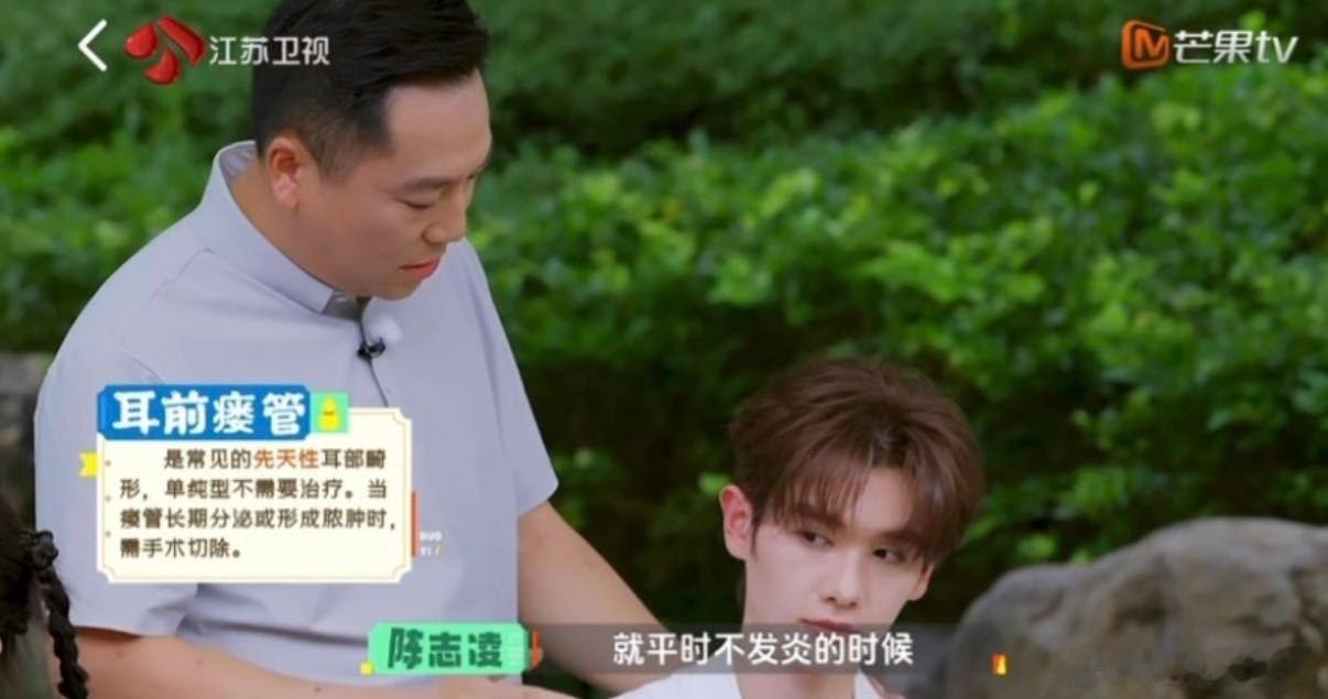 高卿尘先天性耳前瘘管 高卿尘耳前瘘管 不少人都有的身体特征科普！高卿尘先天性耳前