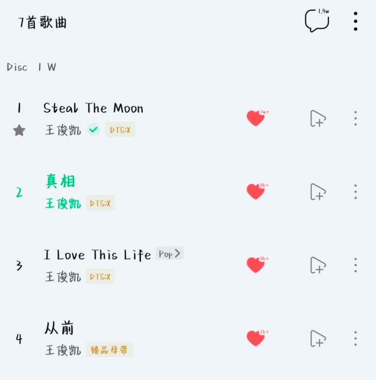 王俊凯倾听我自己王俊凯倾听世界倾听我自己6月24日王俊凯新专篇章上线，深耕创作交