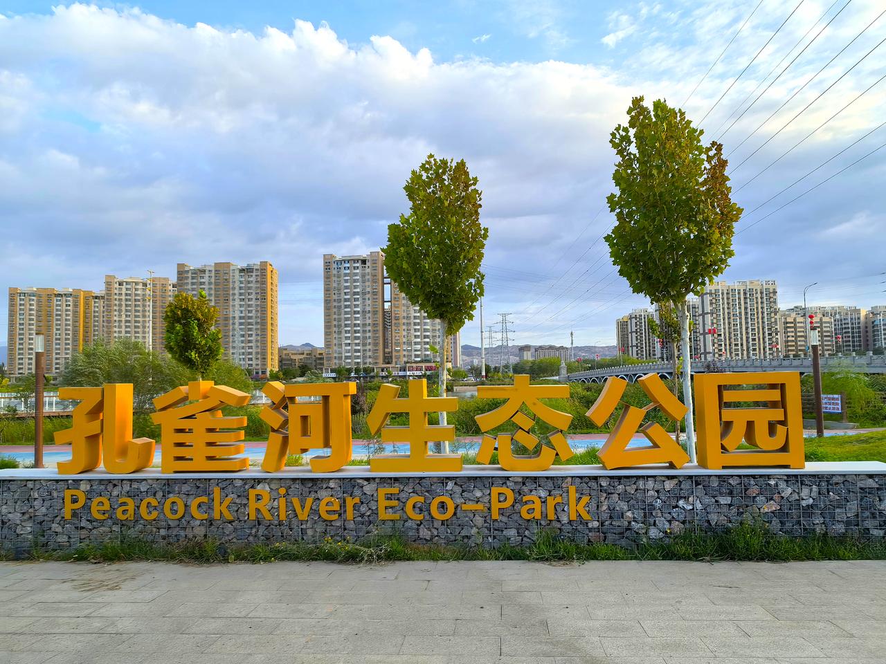 ★新疆库尔勒-孔雀河生态公园
旅行      库尔勒 
       孔雀河是新
