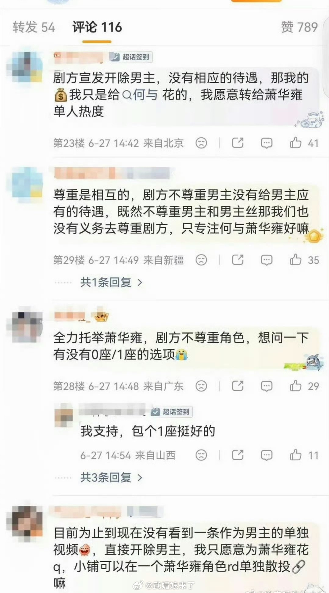 何与粉丝向《百花杀》剧组维权，都要开播了这是怎么了？ 