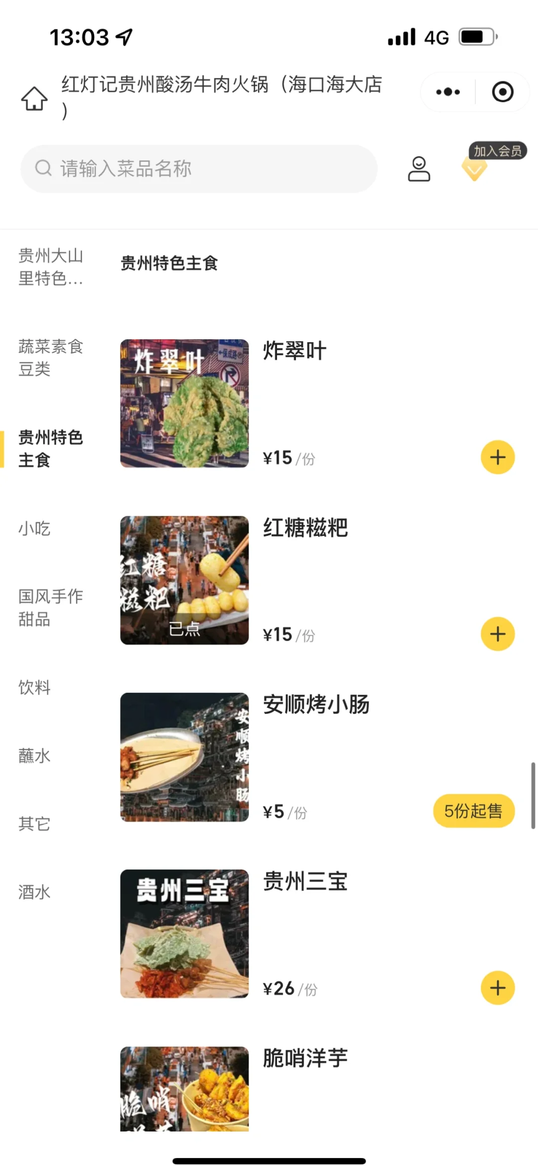 卧槽！！卧槽！！海口也能吃到了！！！