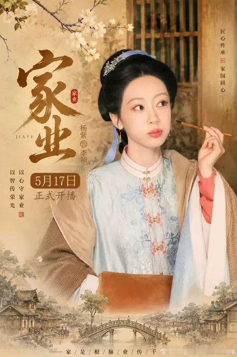 杨紫连续550天在组杨紫连续在组550天了！杨紫连续进组550天了拍摄三部大戏家