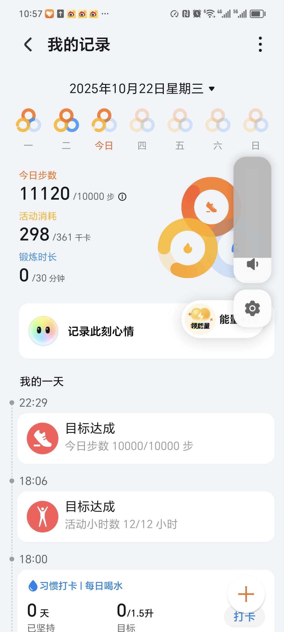 每天手写一点，走至少10000步，今天第42天！手写打卡