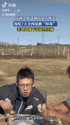 “笑岔气了！”山西一男子到内蒙古去探亲，妹夫为招待他，安排了一星期的全肉宴，本以