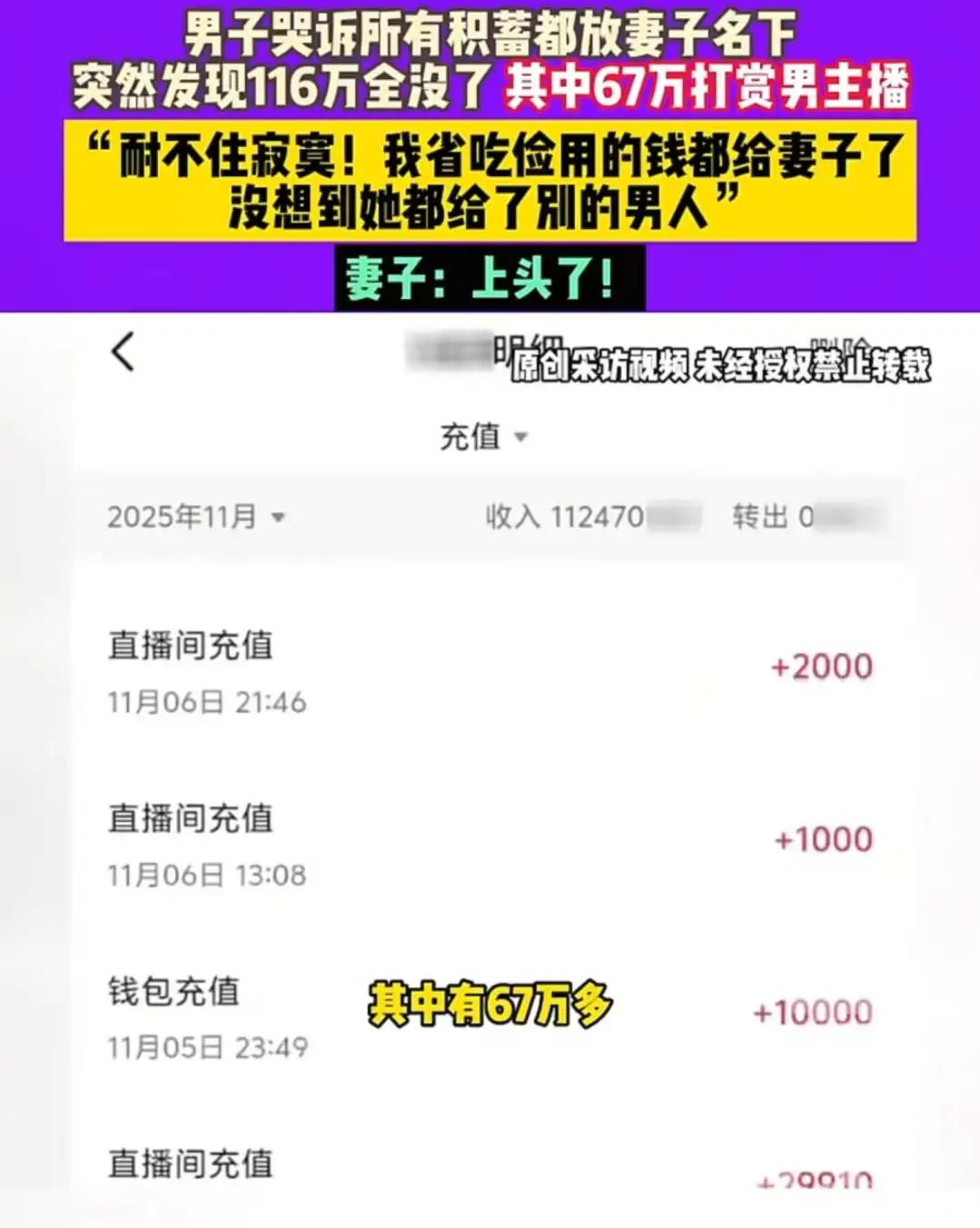 河南icon，男子辛辛苦苦在外面打工，赚的100 多万都交给妻子管。可万万没想到