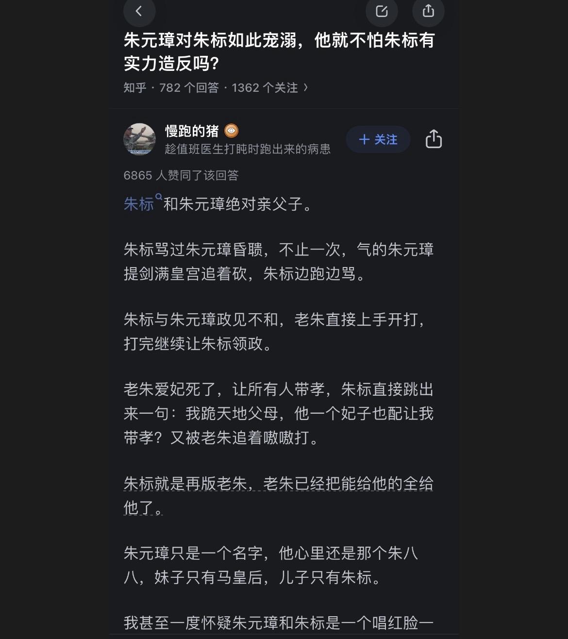 朱元璋为啥不怕朱标造反？朱标这个太子有何特殊之处？