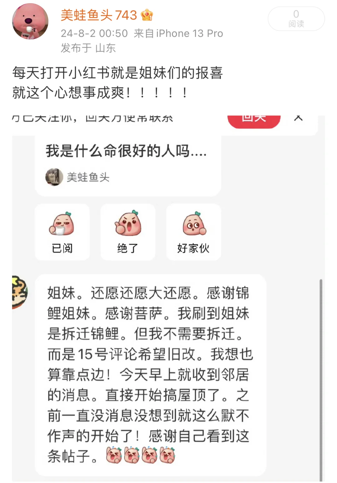 我是什么命很好的人吗.....