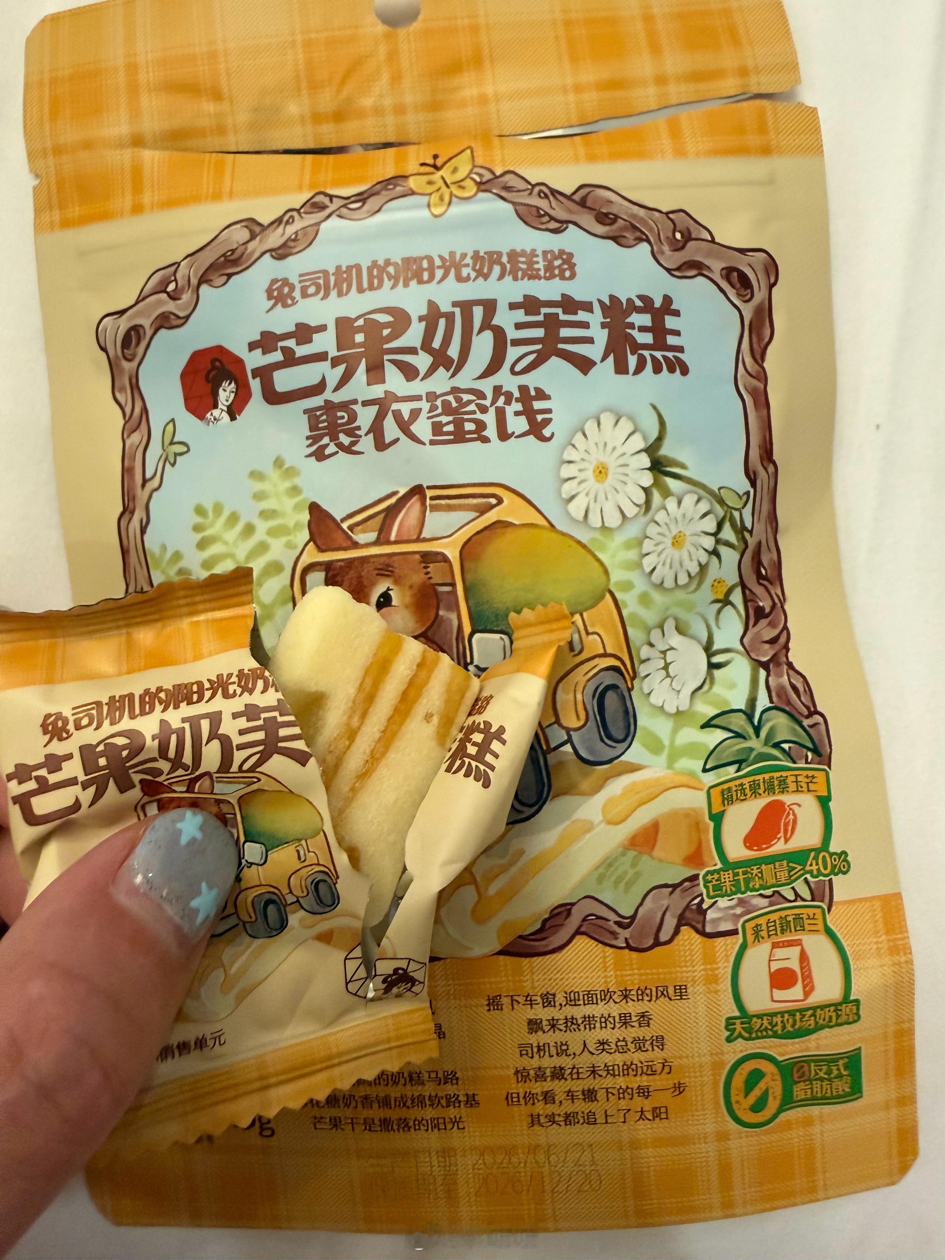 茶颜悦色怎么这么会做零食！都好好吃我记得那个咸甜口的面包丁最先也是他这吃到的，第