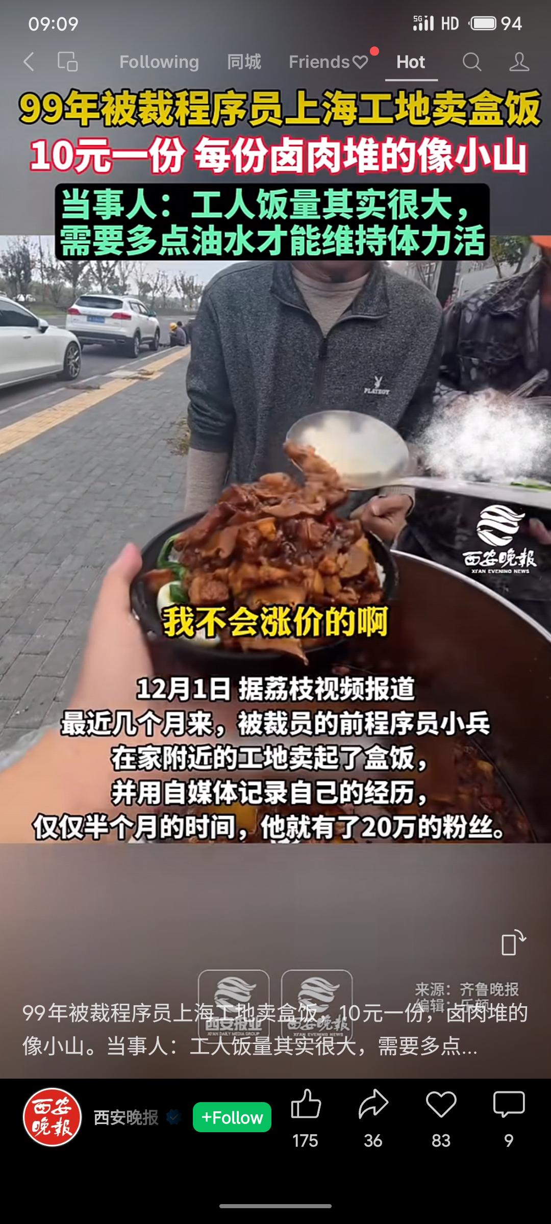 1999年生程序员被裁后，在上海工地售卖10元盒饭，卤肉堆得像小山。他表示工人需