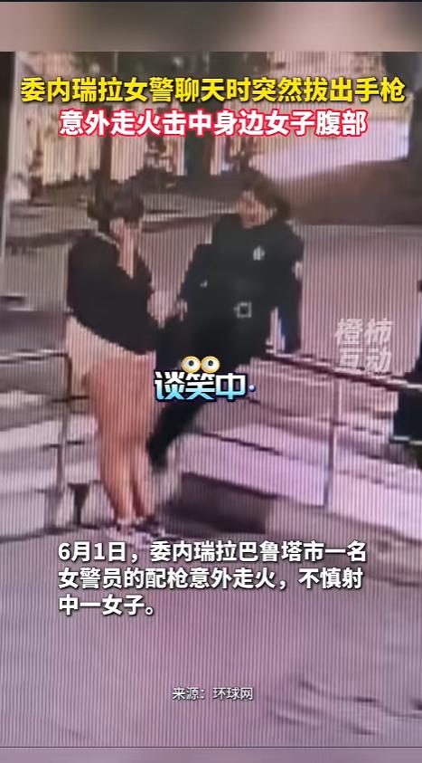 “人怎么能这么倒霉！”6月1日，委内瑞拉，地铁站旁的护栏处，一名女警正在和另一名