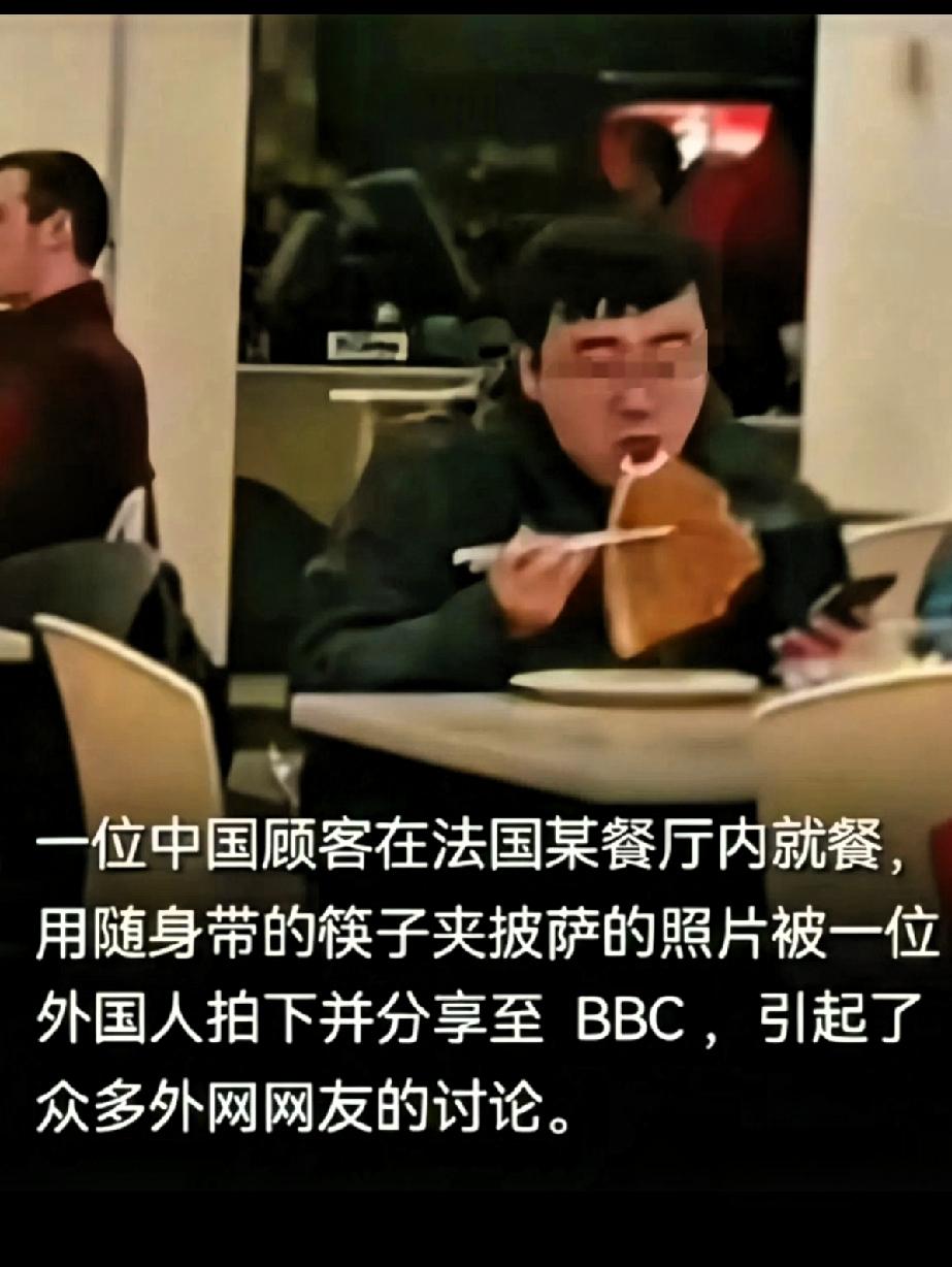 我们中国人用筷子不奇怪呀！
一位中国顾客在法国某餐厅内就餐，用随身带的筷子夹披萨
