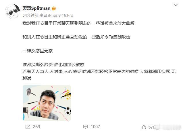 苏醒回应节目言论被放大曲解苏醒回应自己在节目发表的言论被放大曲解，苏醒坚持做自己