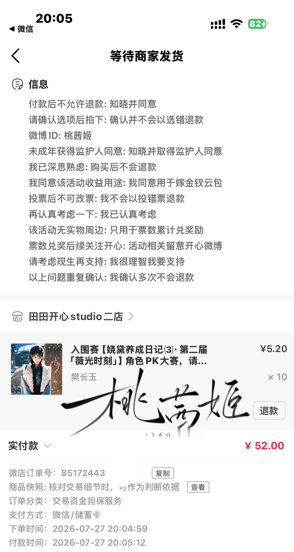 必须支持樊长玉🐽 