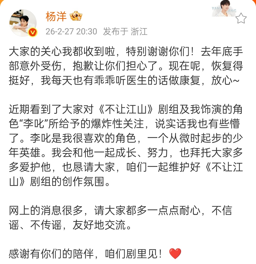 杨洋出来回应了