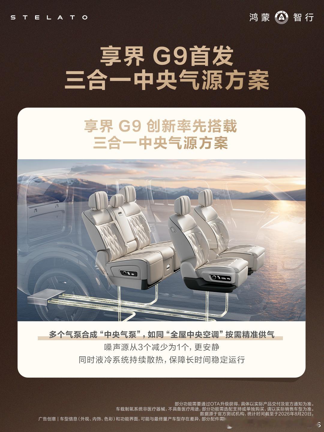 高端车下半场开始拼健康了豪华车从沙发冰箱卷到健康了还记得前些年买车，重点对比座椅