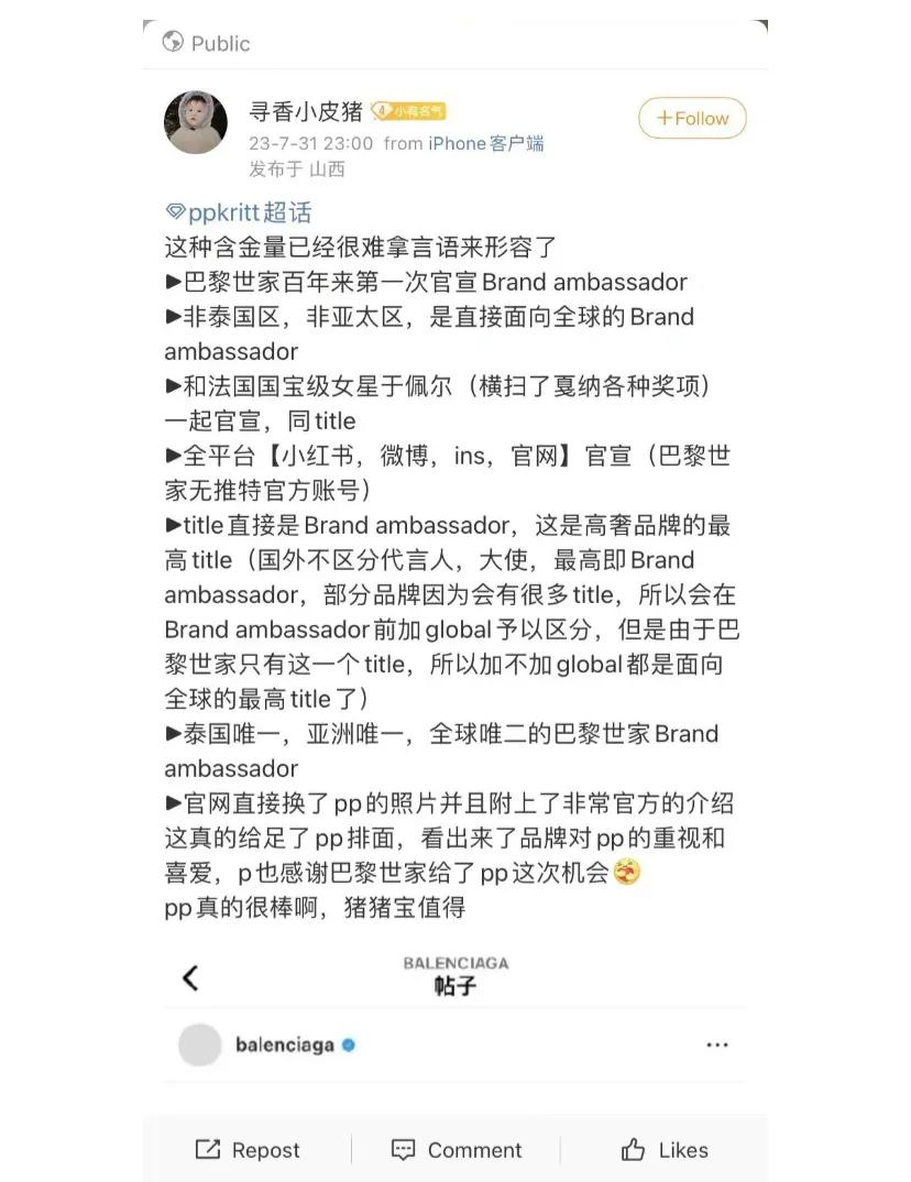 总有人习惯性的把他所有成绩都贬低的不值一提仿佛他只需要做一个束之高阁的花瓶就行
