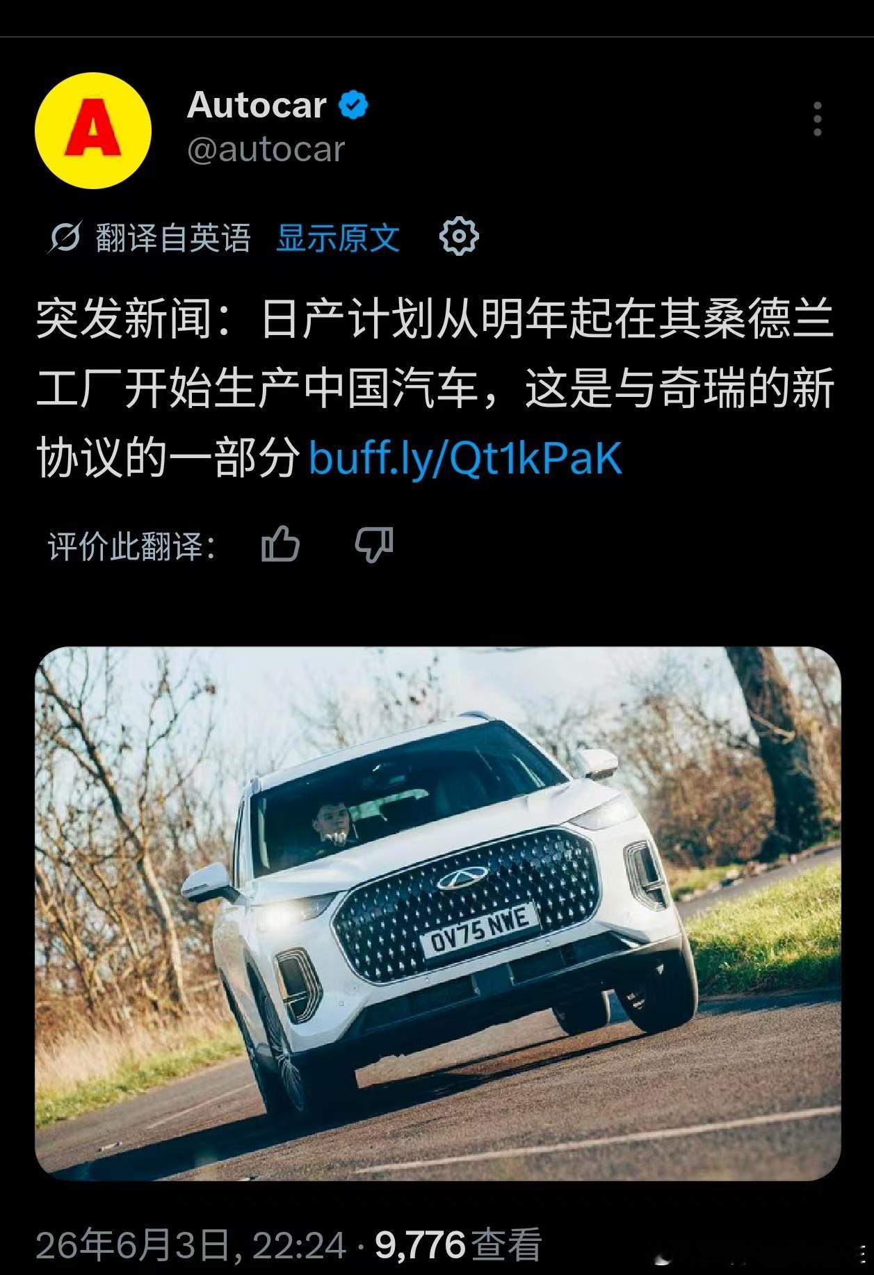 可以奇瑞汽车！