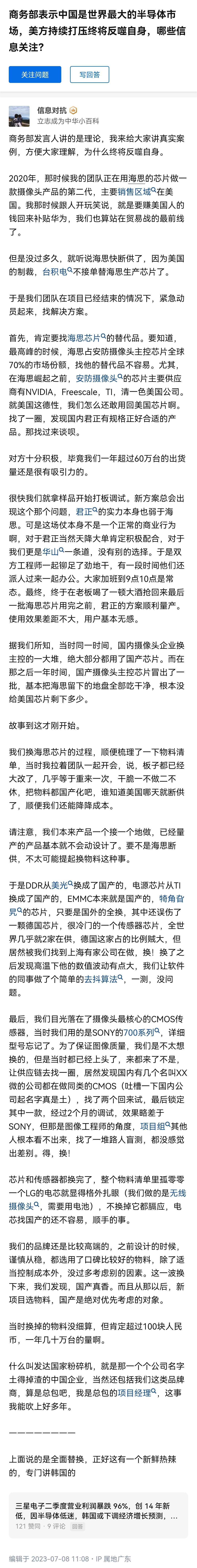 商务部发言人说的“美方持续打压将反噬自身”，如何理解？来看网友讲述的例子：我们的