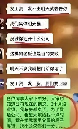 这老板做的太憋屈了[泪奔]