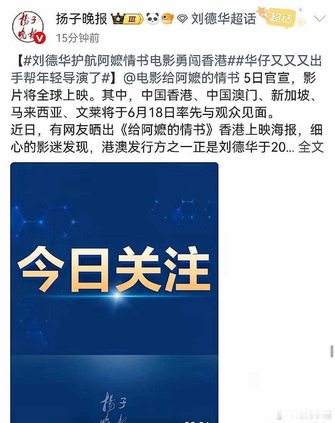64岁的刘德华，突然引发了网友关注。原因是眼尖的网友发现，刘德华创立了20多年的