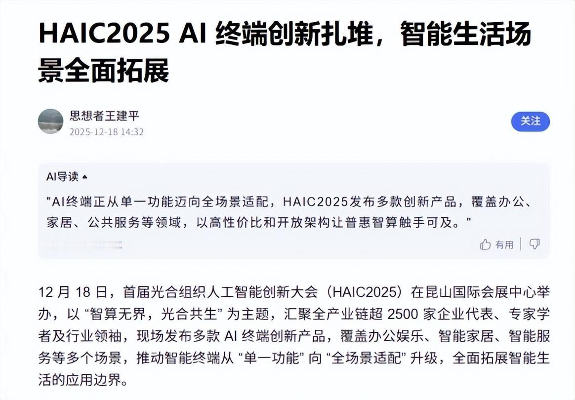 成天看媒体报道我们现在的国产算力多猛，今天在 HAIC 2025 展区里转了一圈