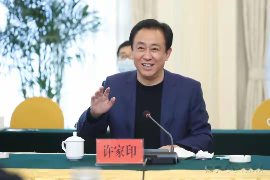 许家印的设置的家族信托基金为什么不堪一击？
许家印在恒大债务危机爆发前，匆匆忙忙