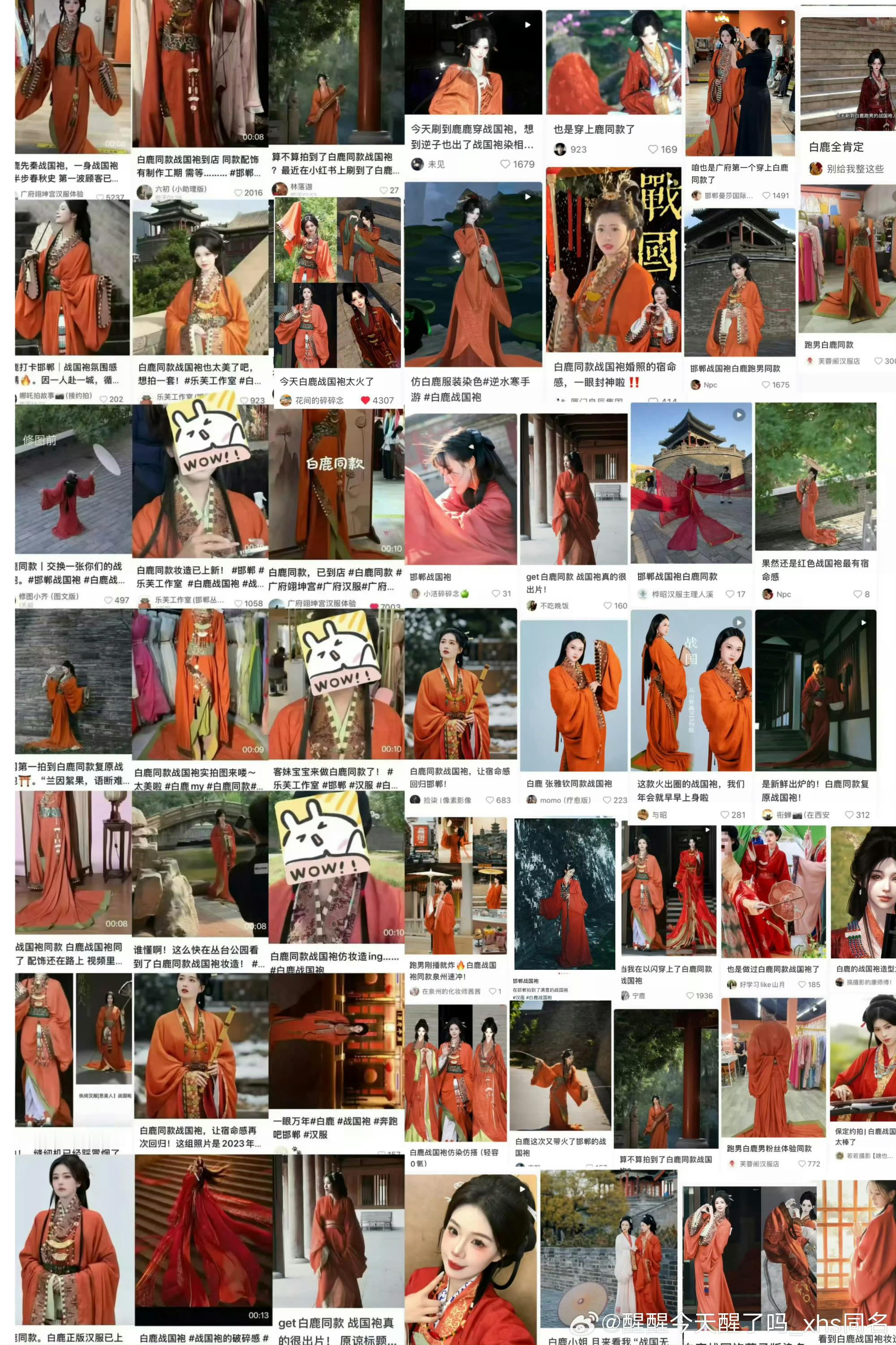 是谁古风战国袍大出圈 被央视非遗夸赞👂🏻是白鹿是谁现代惠安女服饰大出圈 被泉