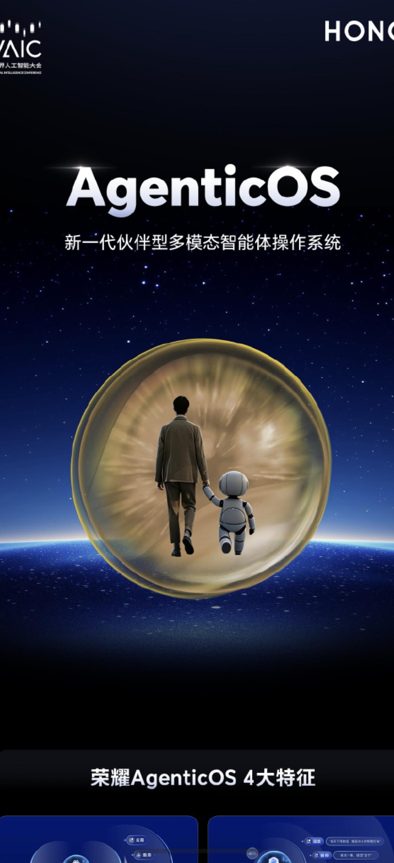 现在各大手机厂商都在搞AI智能，都在降Agent纳入自己的未来规划范畴，在202
